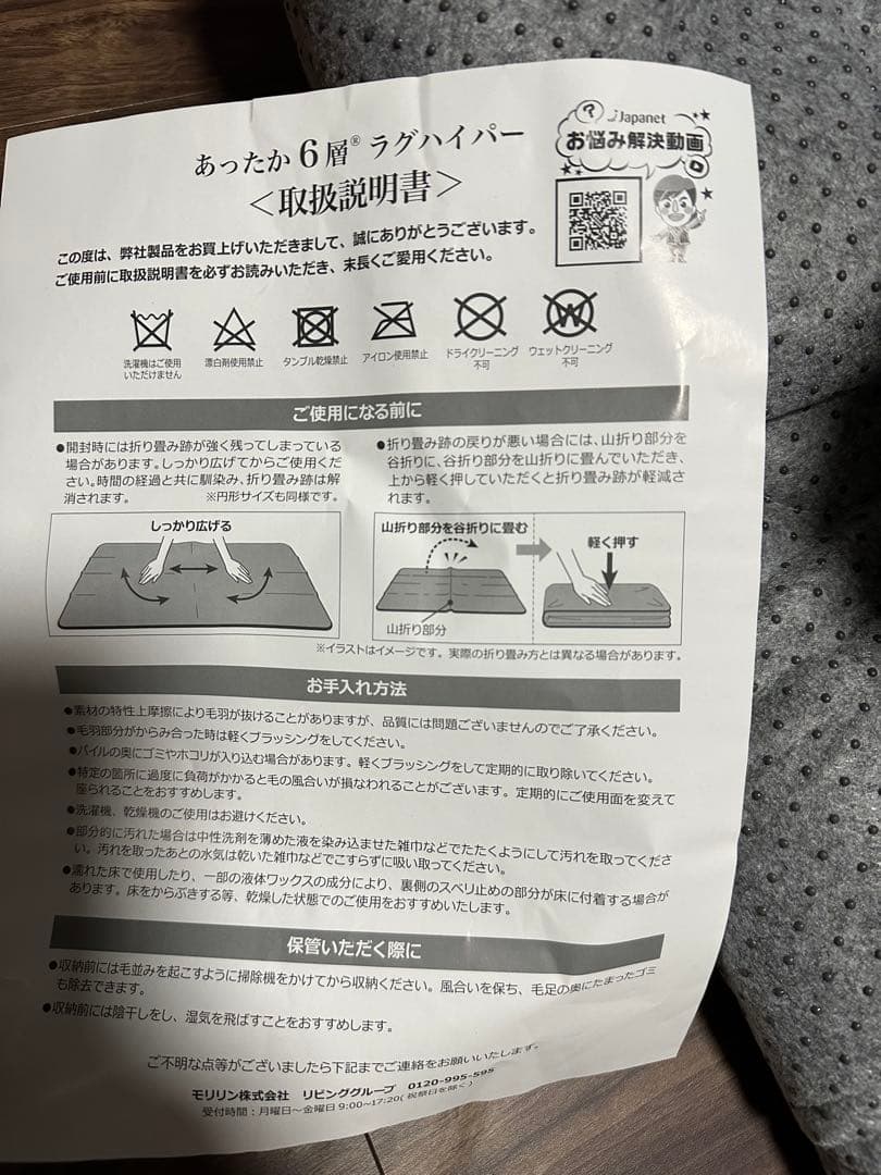 専用あったか6層ラグハイパー グレー 丸型 専用あったか6層ラグハイパー グレー 丸型 モリリン インテリア