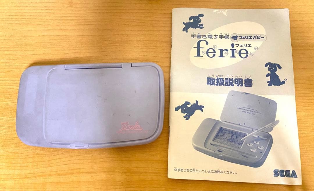 レア】平成レトロ ゲーム フェリエ フェリエパピー 手書き電子手帳