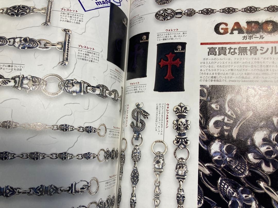 シルバーアクセサリー バイブル クロムハーツのすべて 2冊セット