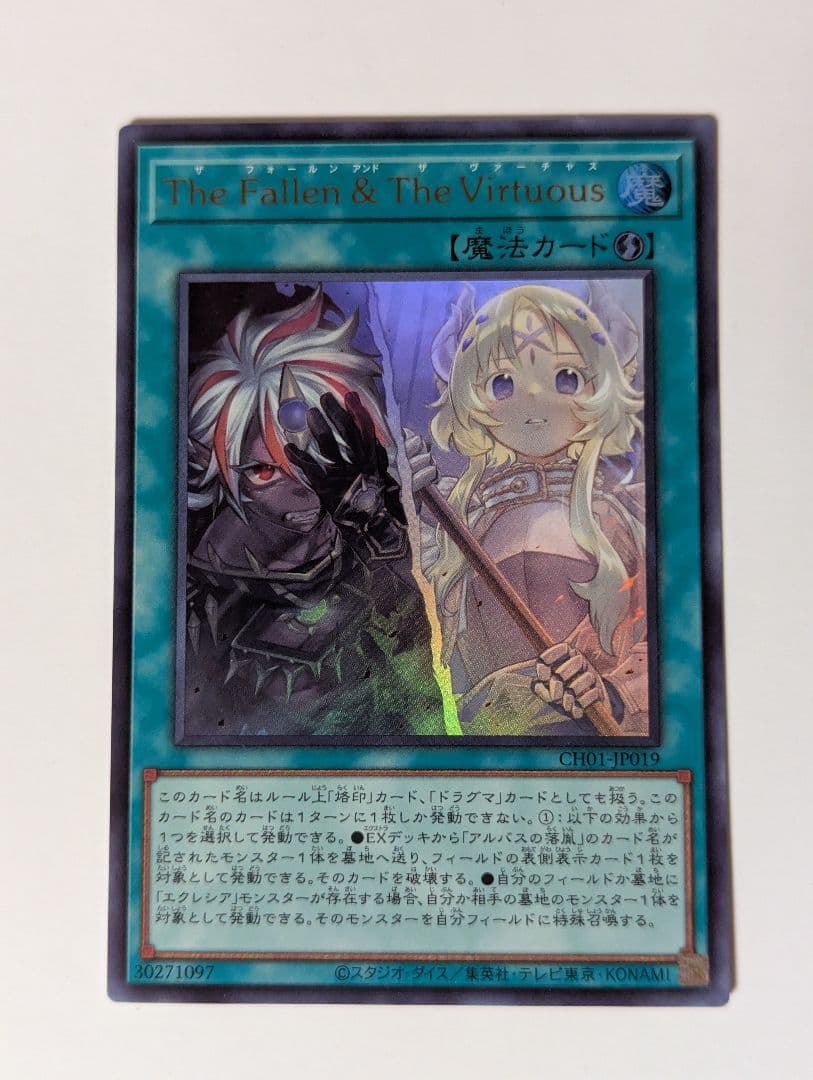 24時間以内匿名発送 ザフォールンアンドザヴァーチャス - メルカリ