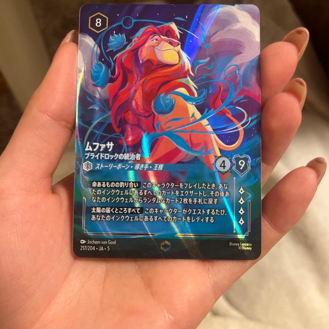 ロルカナ ムファサ エンチャンテッド - メルカリ
