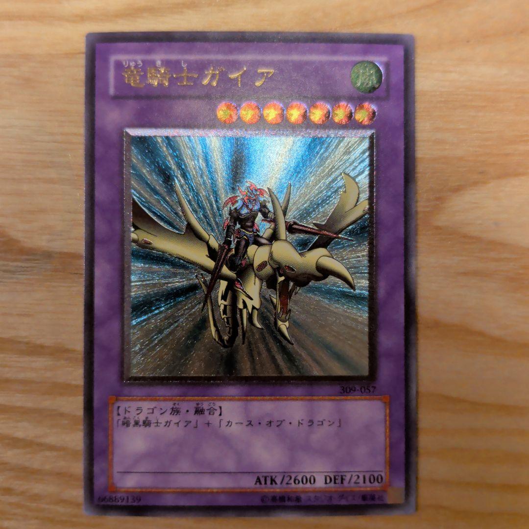 遊戯王 竜騎士ガイア レリーフ 美品】竜騎士ガイア レリーフ 遊戯王カード - メルカリ