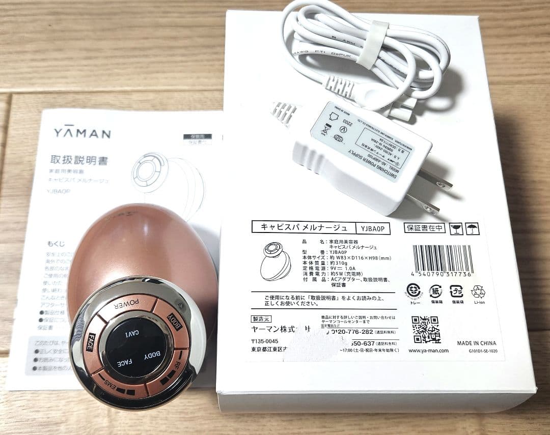 YAMAN キャビスパメルナージュ YJBA0P キャビスパ プレステージ for Salon｜YA-MAN PROFESSIONAL (ヤーマン