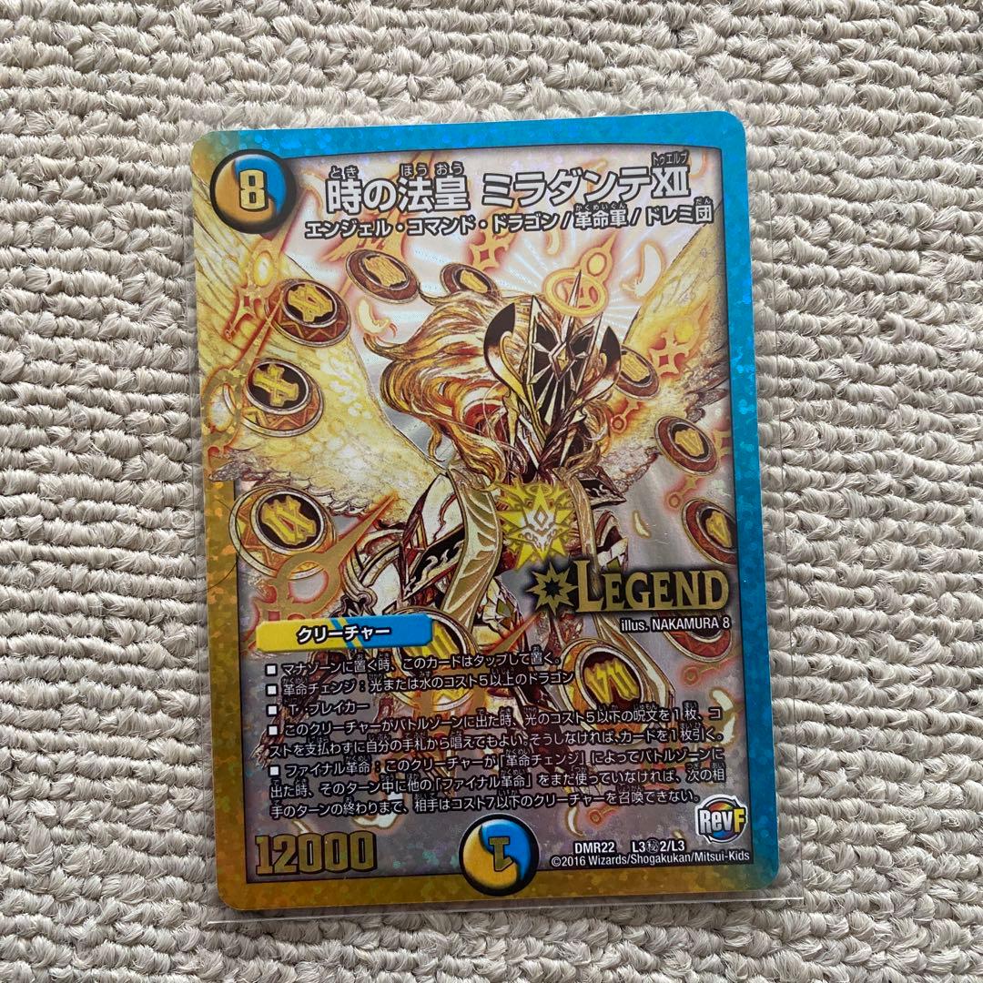 デュエマ 時の法皇 ミラダンテXII モノクロシークレット・金