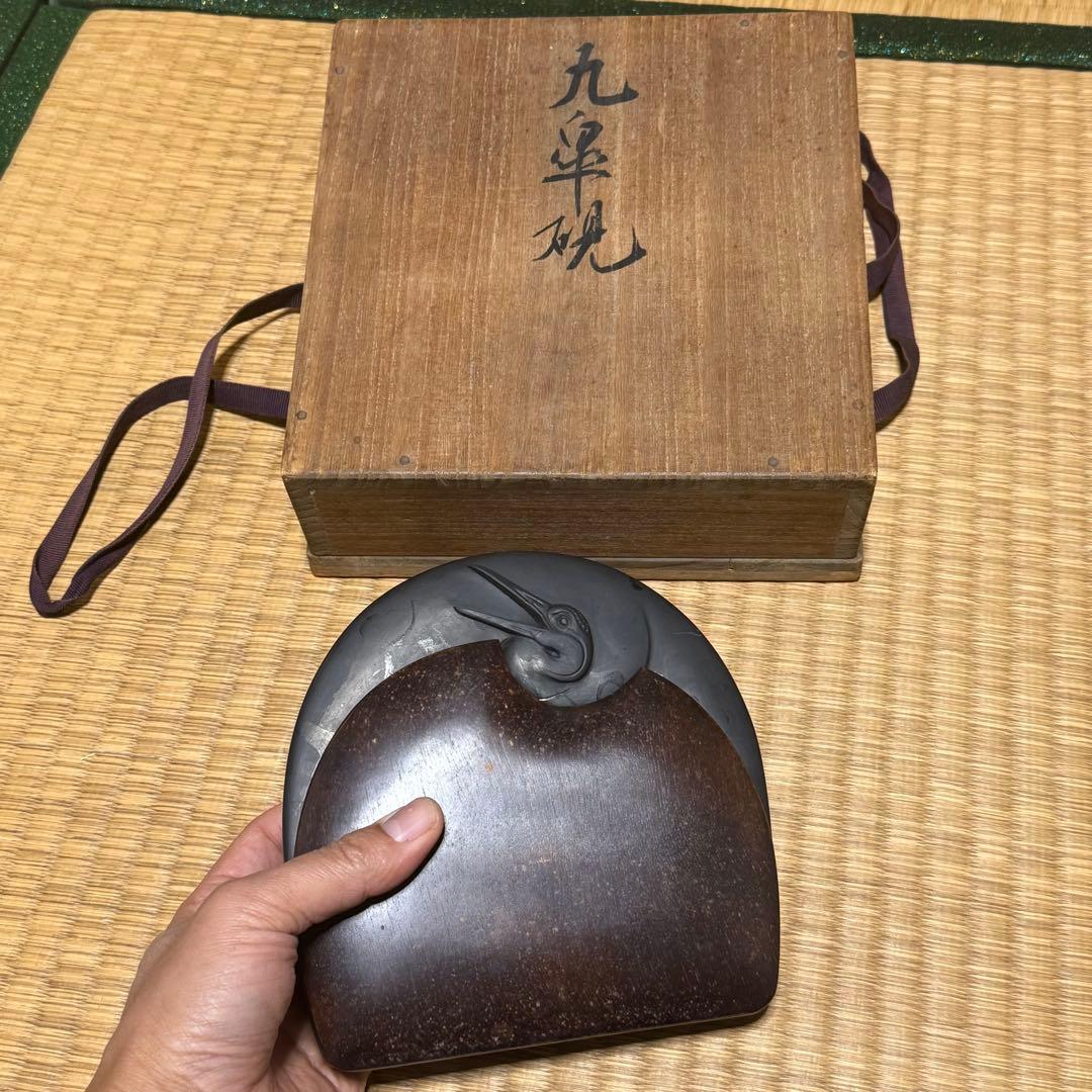 雨端硯本家十一世 硯匠 静軒 雨宮彌兵衛 紫石 九皐硯 鶴彫 - メルカリ