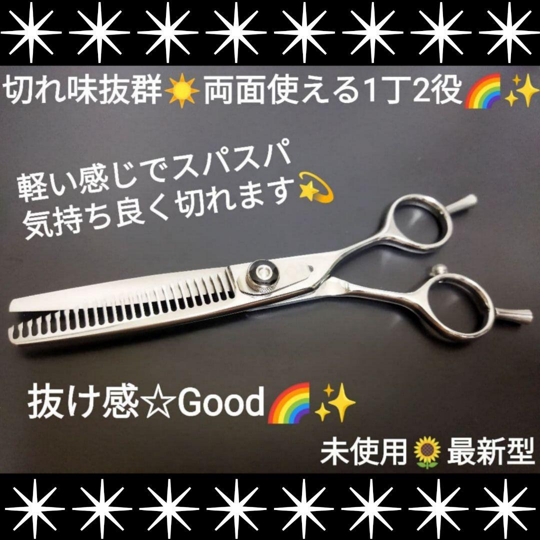 切れ味と抜け感の良いプロ用両面セニングシザー理美容師＆トリマー