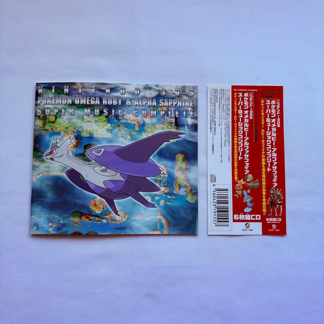 帯付き美品】ポケモン オメガルビー・アルファサファイア サントラ