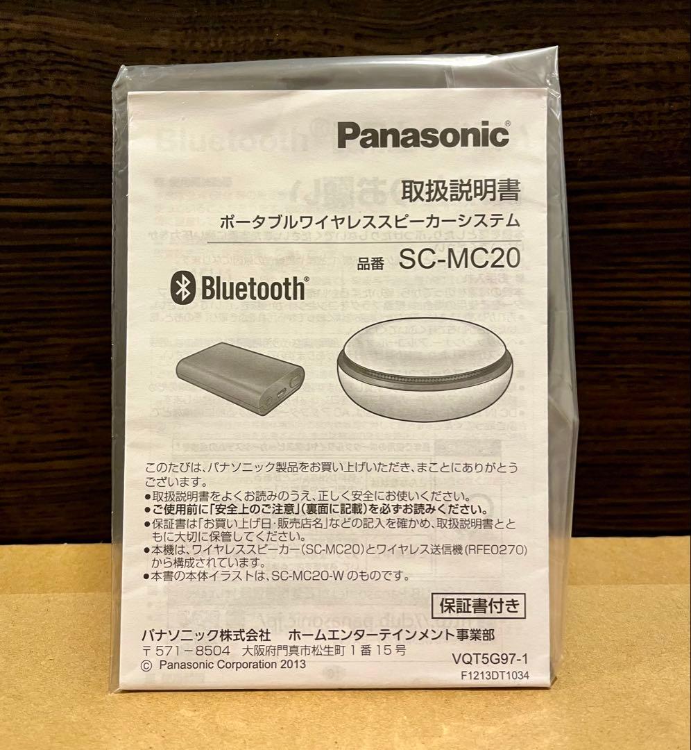 未使用品 Panasonic ポータブルワイヤレススピーカー SC-MC20-W - メルカリ