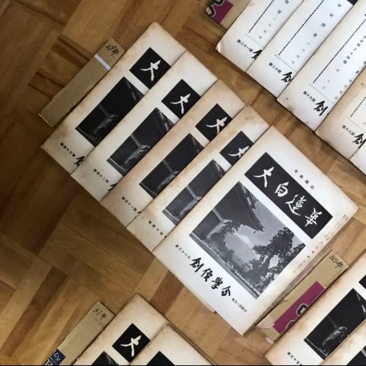 ★最終値下げ 断捨離 超特価セール★希少★大白蓮華 昭和25年（創刊次年〜33年