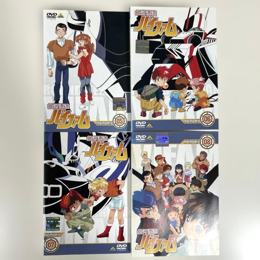 銀河漂流バイファム DVD 全8巻セット - メルカリ