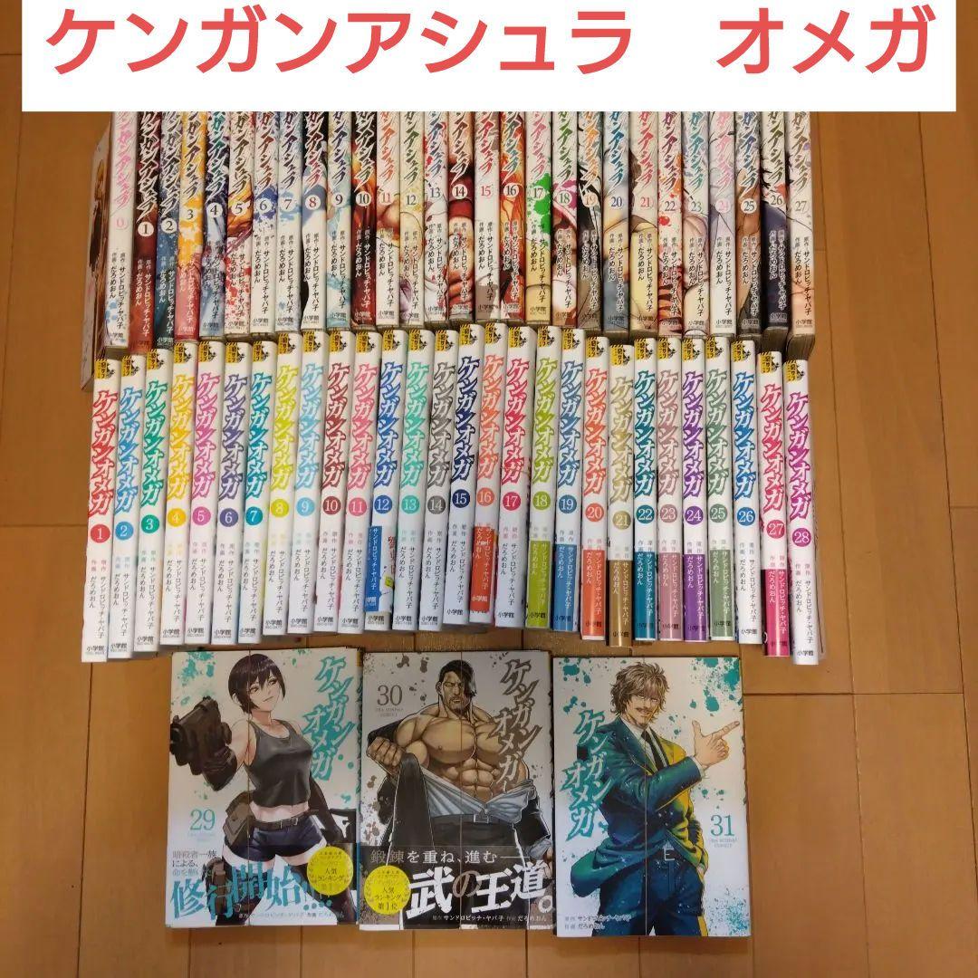 裁断済 ケンガンアシュラ 全巻 ケンガンオメガ 全巻 - メルカリ