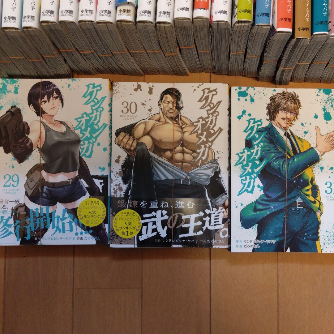 裁断済 ケンガンアシュラ 全巻 ケンガンオメガ 全巻 - メルカリ