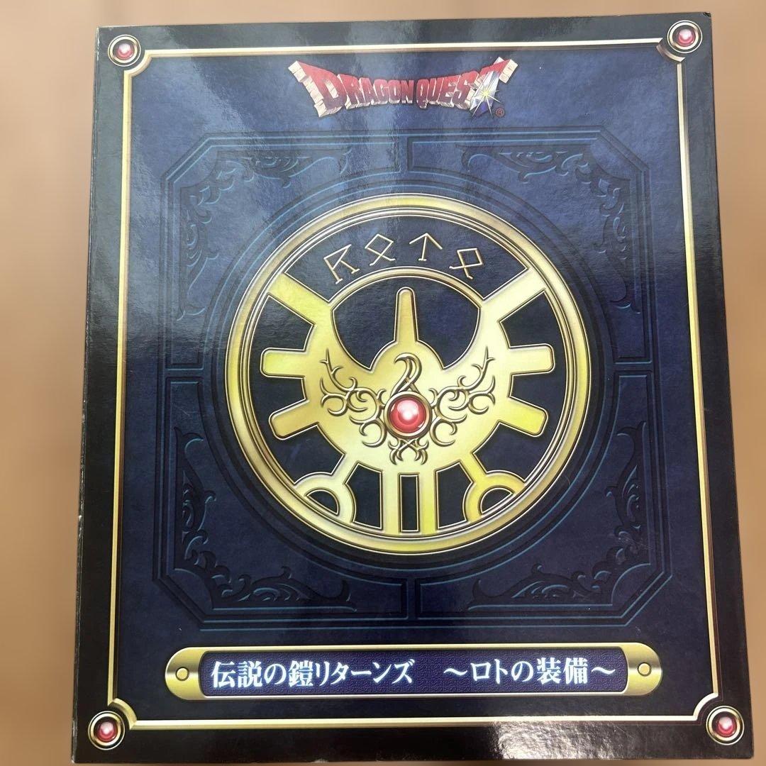 ドラゴンクエスト 伝説の鎧リターンズ -ロトの装備- 国内正規版