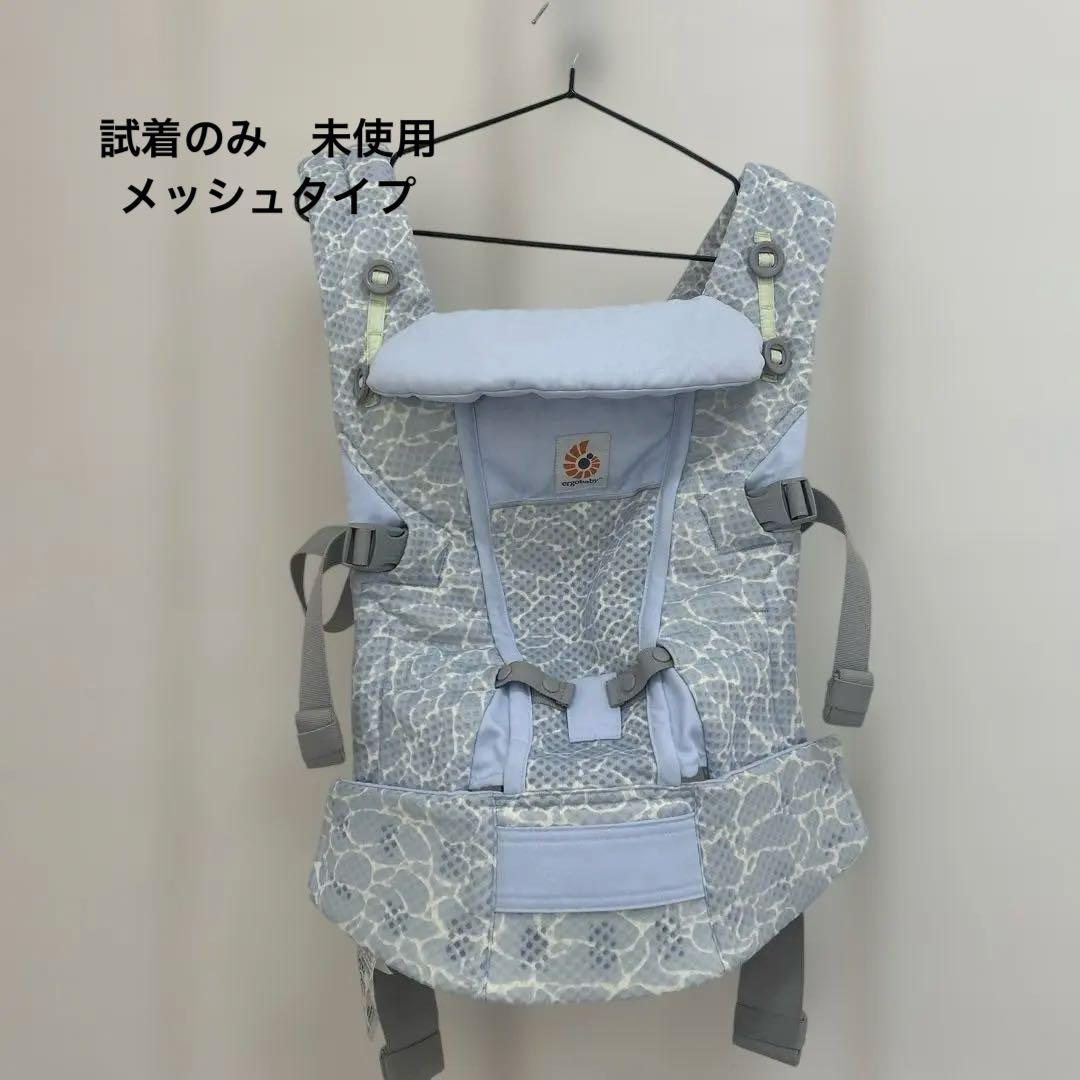 エルゴベビー アダプトソフトフレックスメッシュ ホリデーブルー