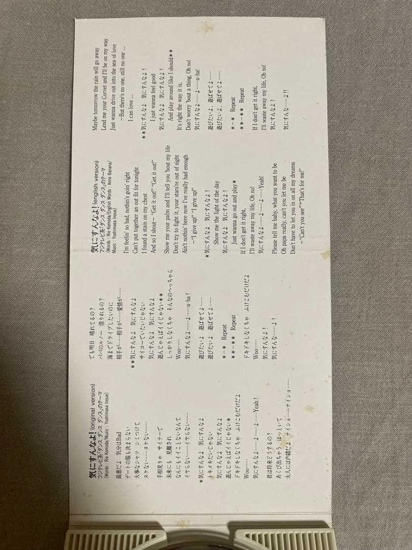 8cm CD TAI 気にすんなよ！ ぼっきっき この美脚ですから 恥辱リーダー