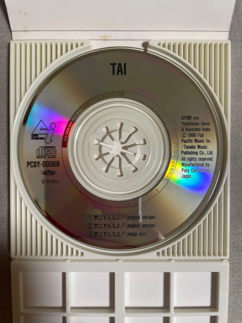 8cm CD TAI 気にすんなよ！ ぼっきっき この美脚ですから 恥辱リーダー