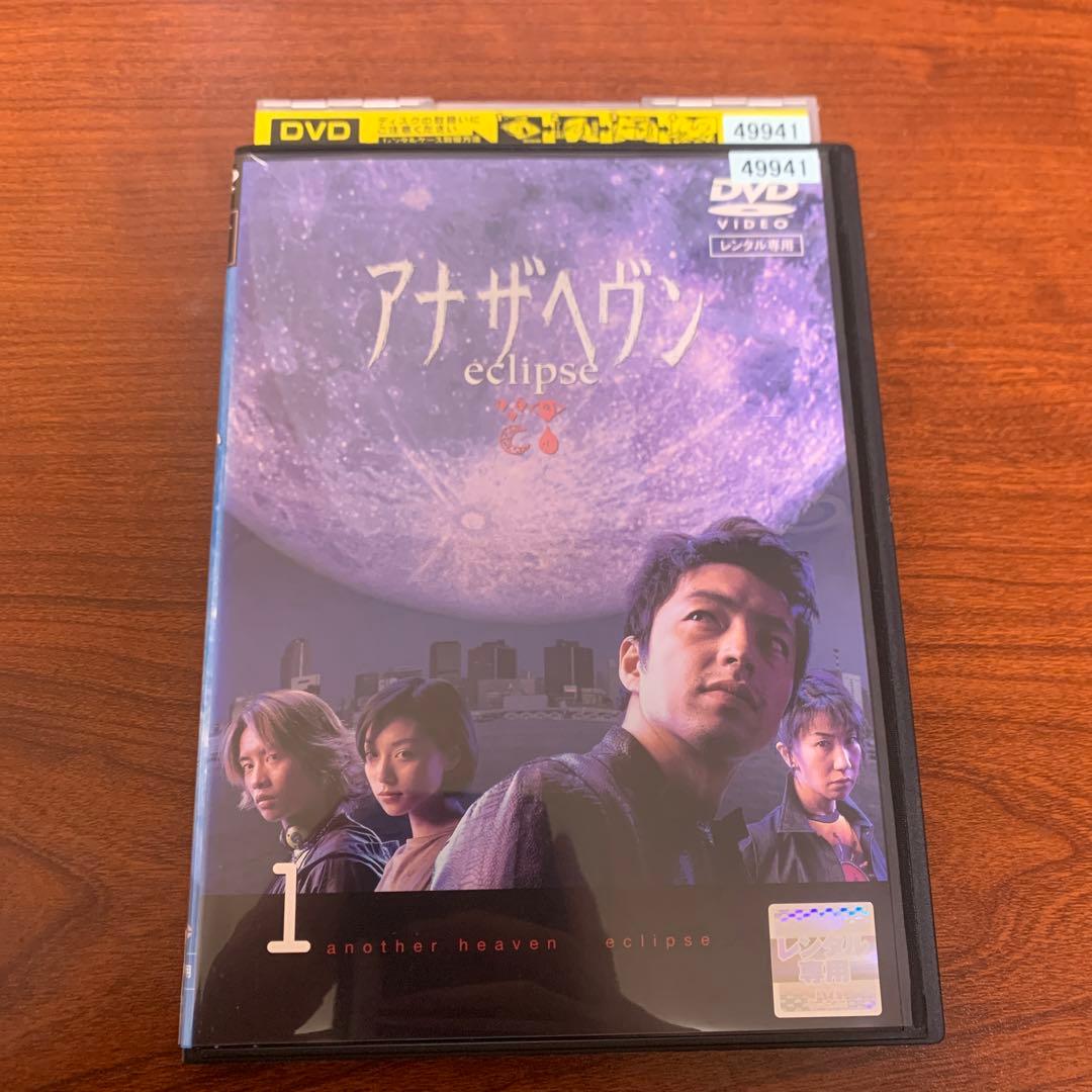 レンタルアップ アナザヘヴン～eclipse～ DVD全巻セット - メルカリ