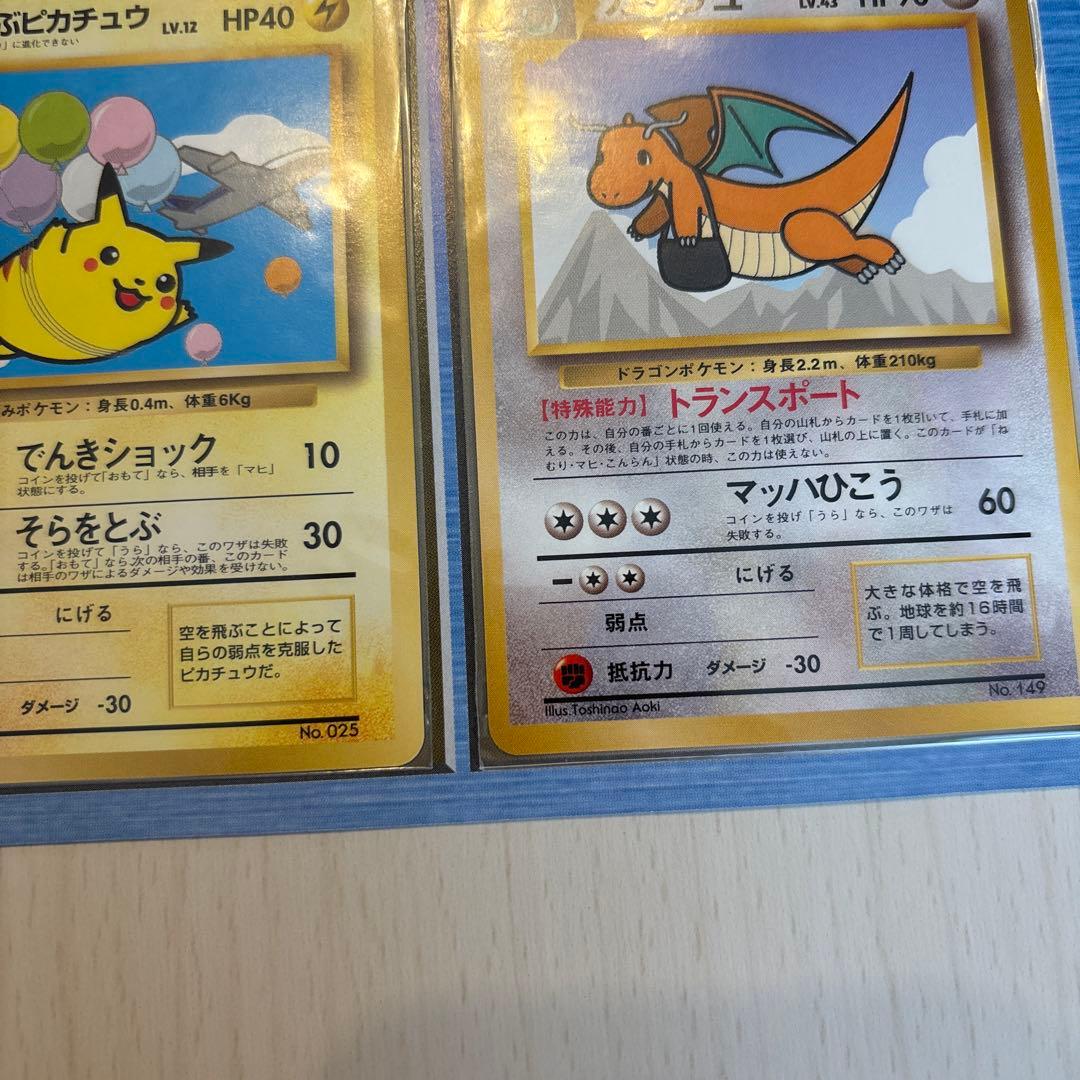 値下げ】ポケカANAスペシャルバージョン（そらとぶピカチュウと