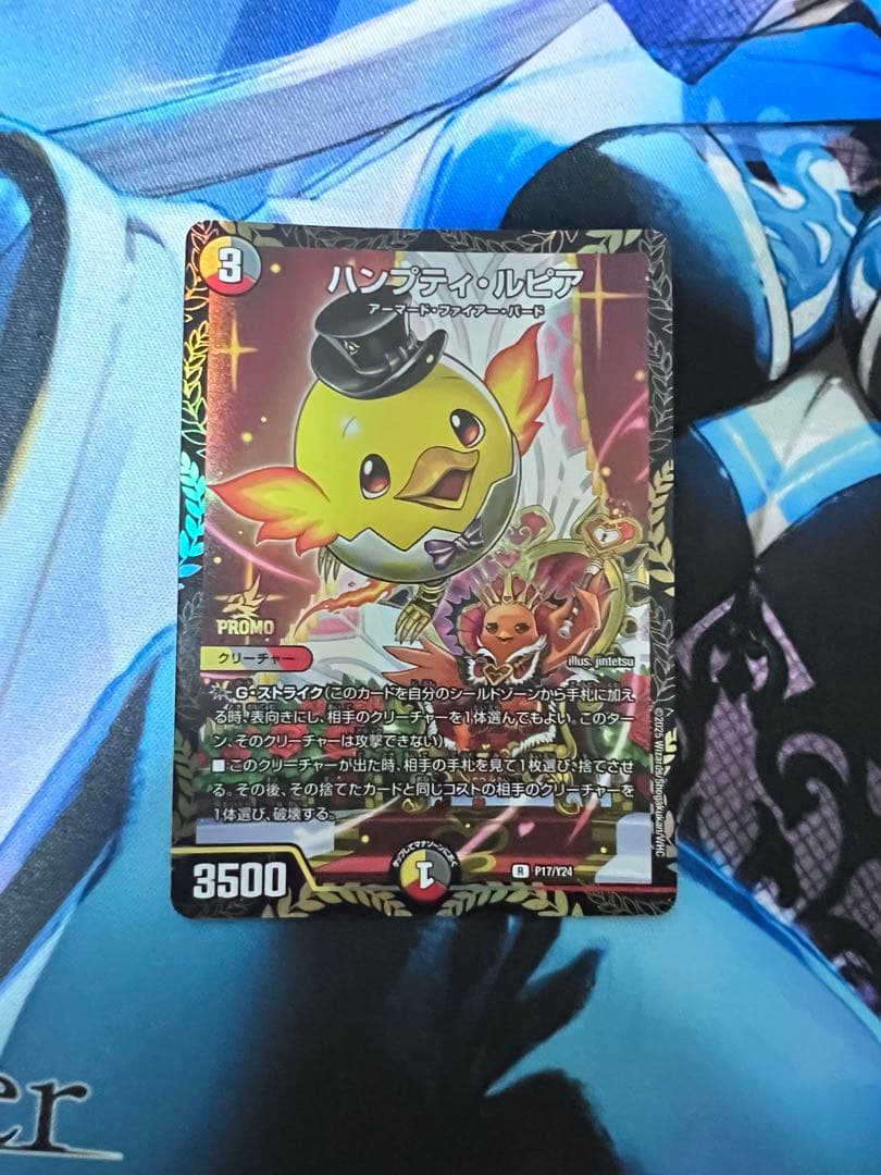 ハンプティ・ルピア - メルカリ