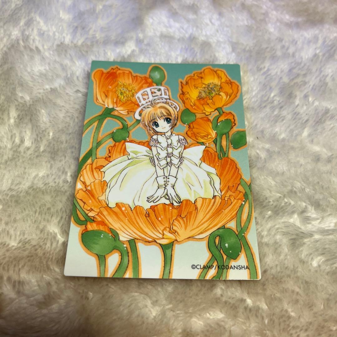 希少❣️カードキャプターさくらクロウカード編 トレーディングカード