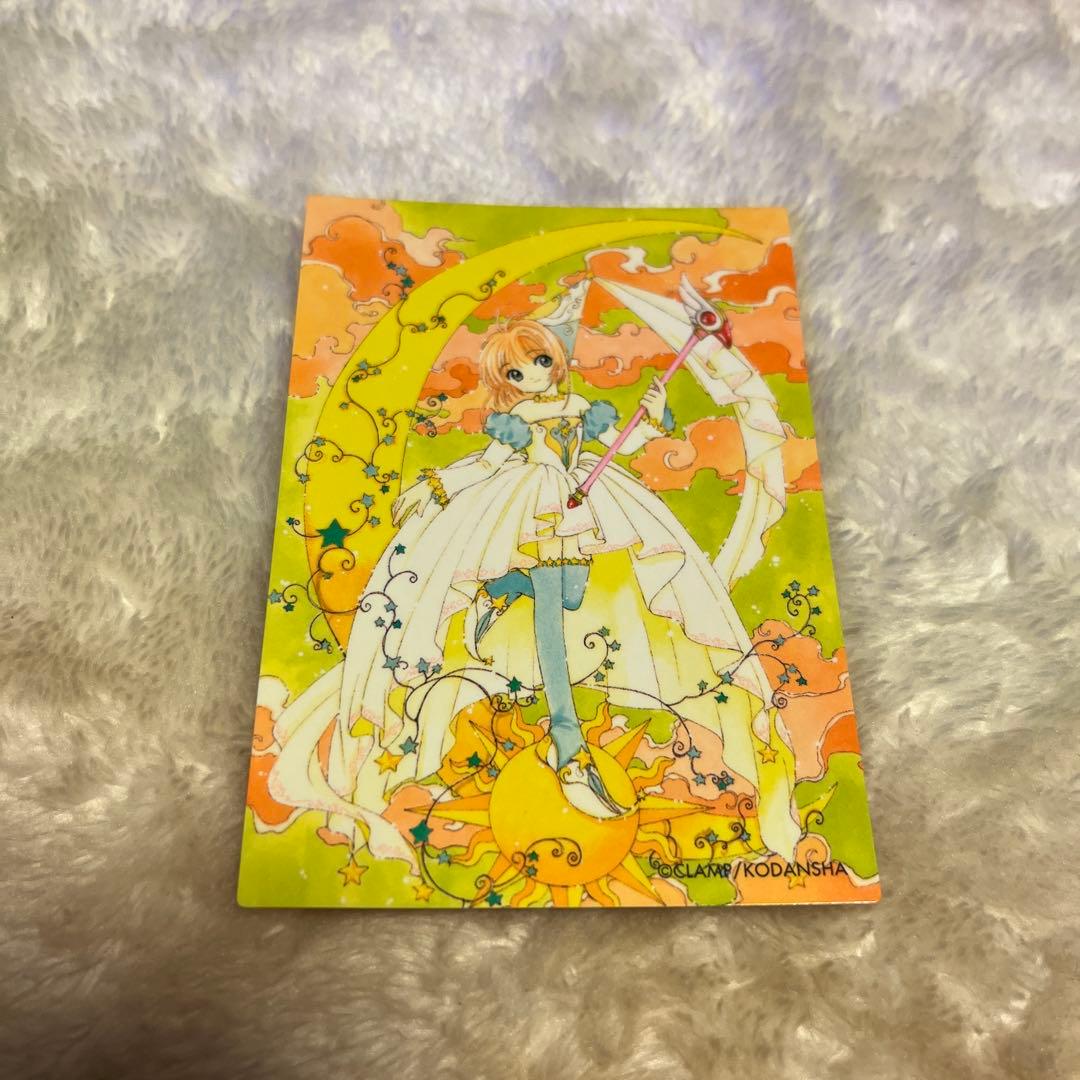 希少❣️カードキャプターさくらクロウカード編 トレーディングカード