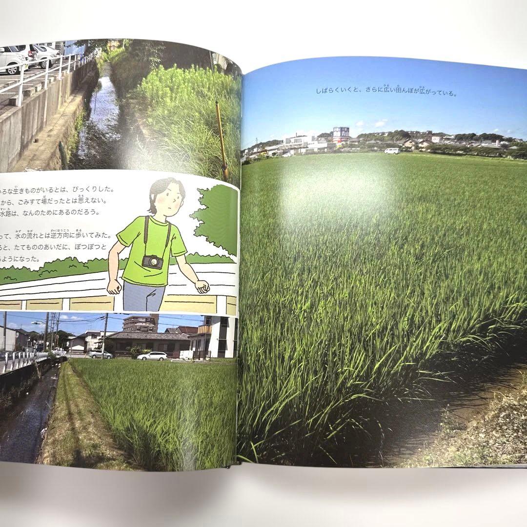 【2点購入150円引】ごみ水路水族館　武田晋一　ボコヤマクリタ