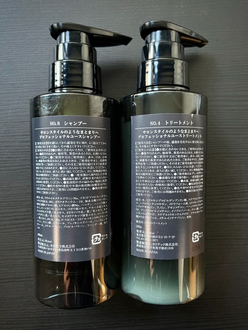 Watai】髪質改善 シャンプー&トリートメントセット tokyo