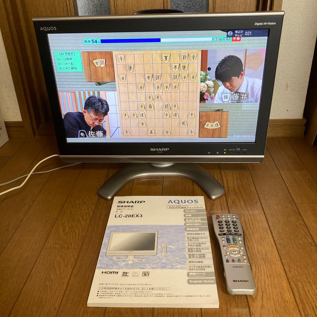 SHARP AQUOS LC-20EX3 液晶テレビ - メルカリ