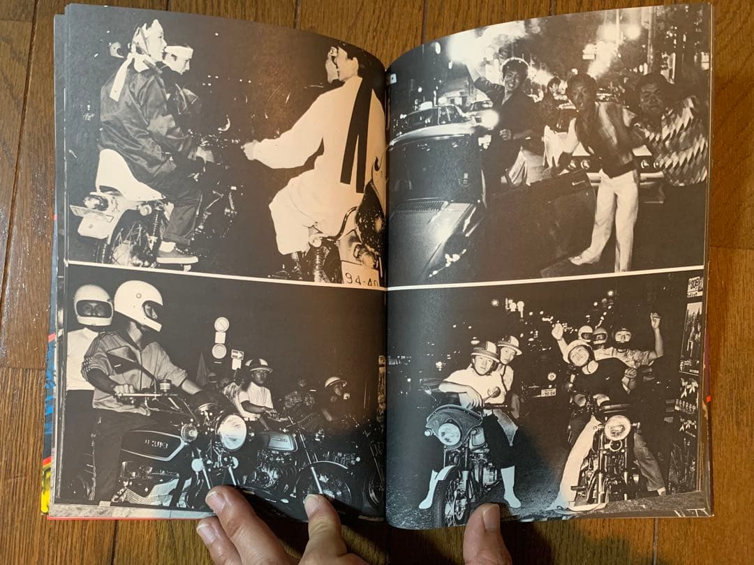 【希少美品】止められるか 俺たちを 写真集 暴走族 当時物 コレクター