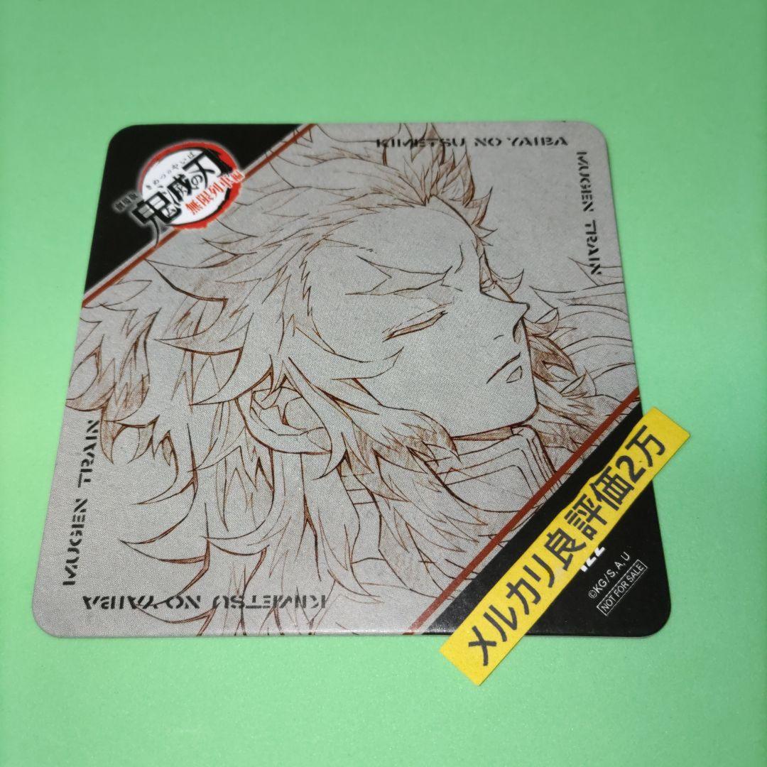 ⑥61 鬼滅の刃 煉獄杏寿郎 ダイニング コースター 無限列車編 - メルカリ