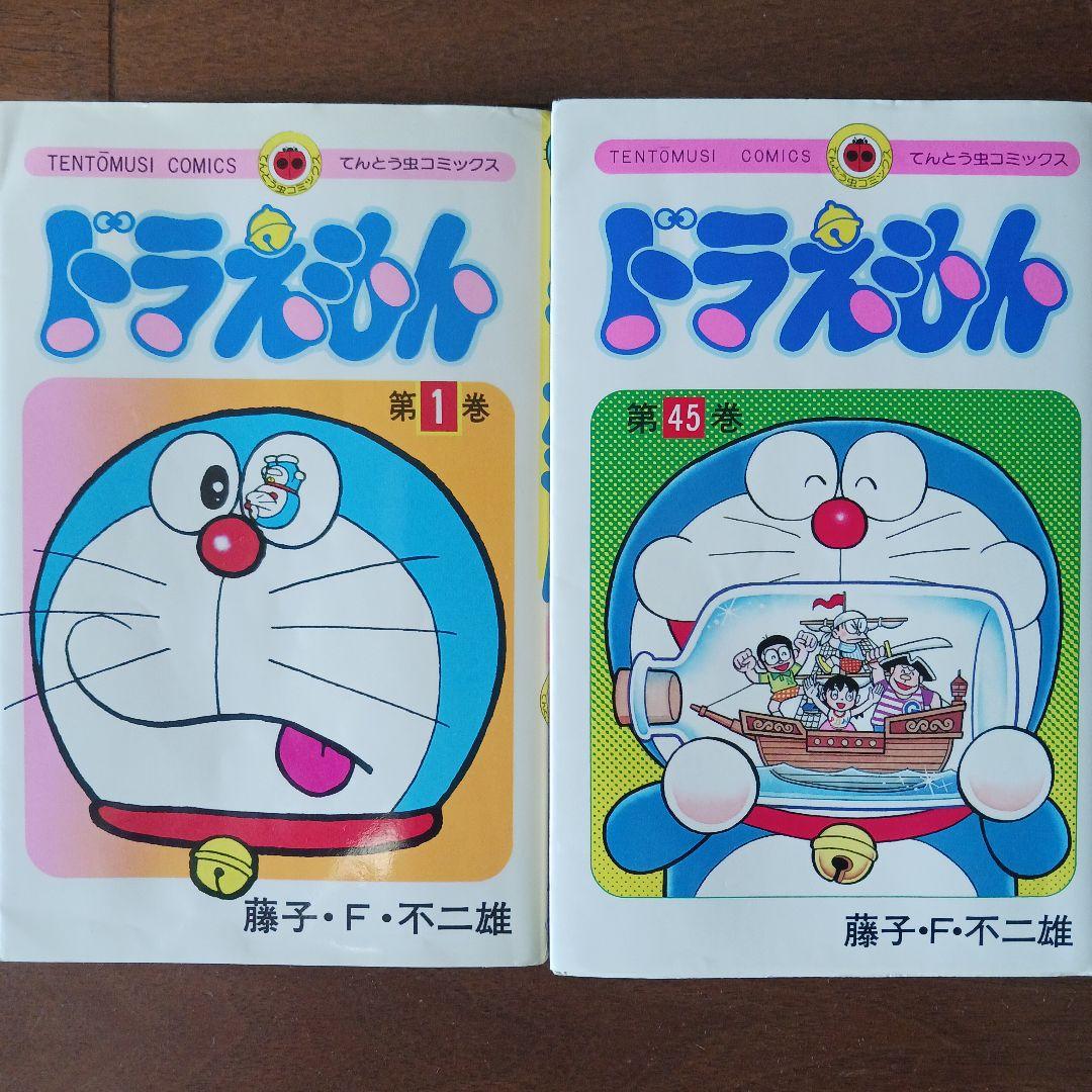 ドラえもん 1巻・45巻 - メルカリ