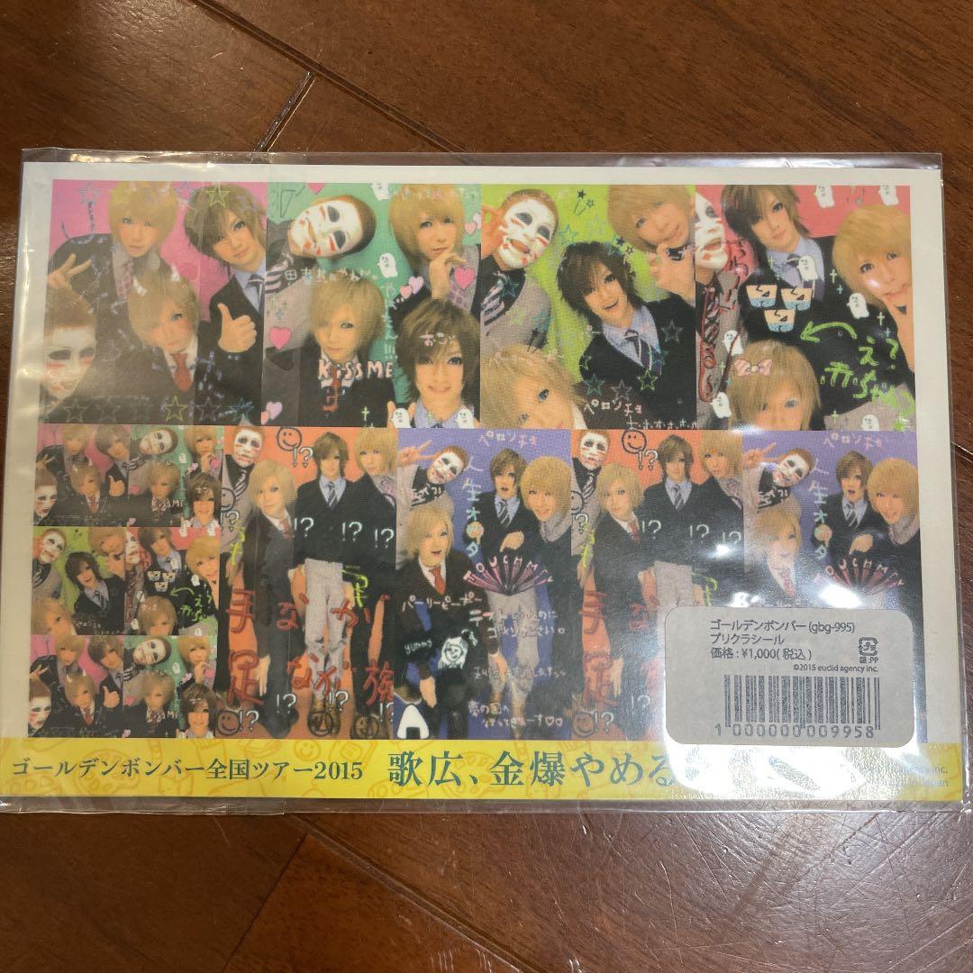 ゴールデンボンバー プリクラシール - メルカリ