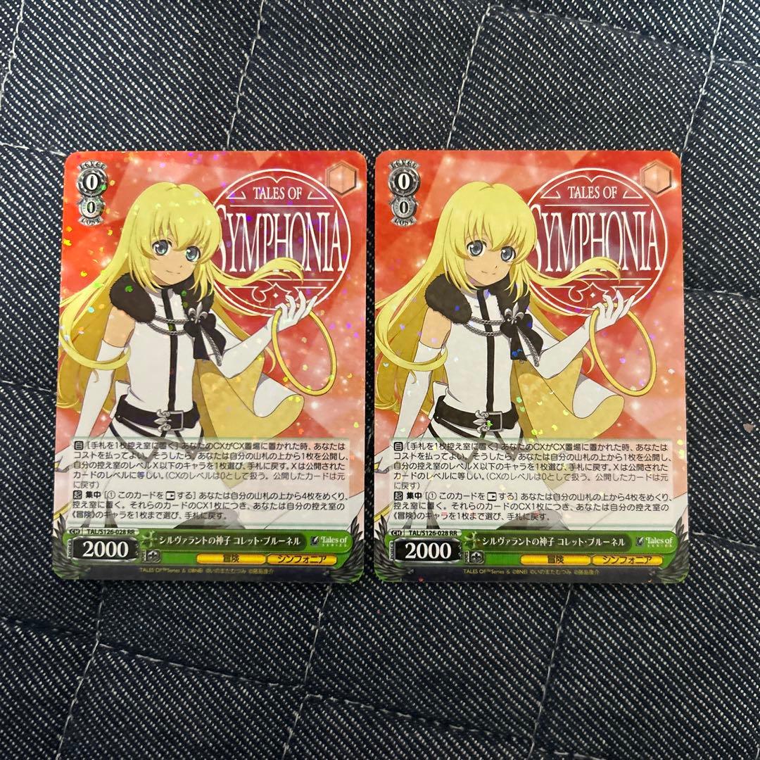 ヴァイス RR シルヴァラントの神子 コレット・ブルーネル - メルカリ