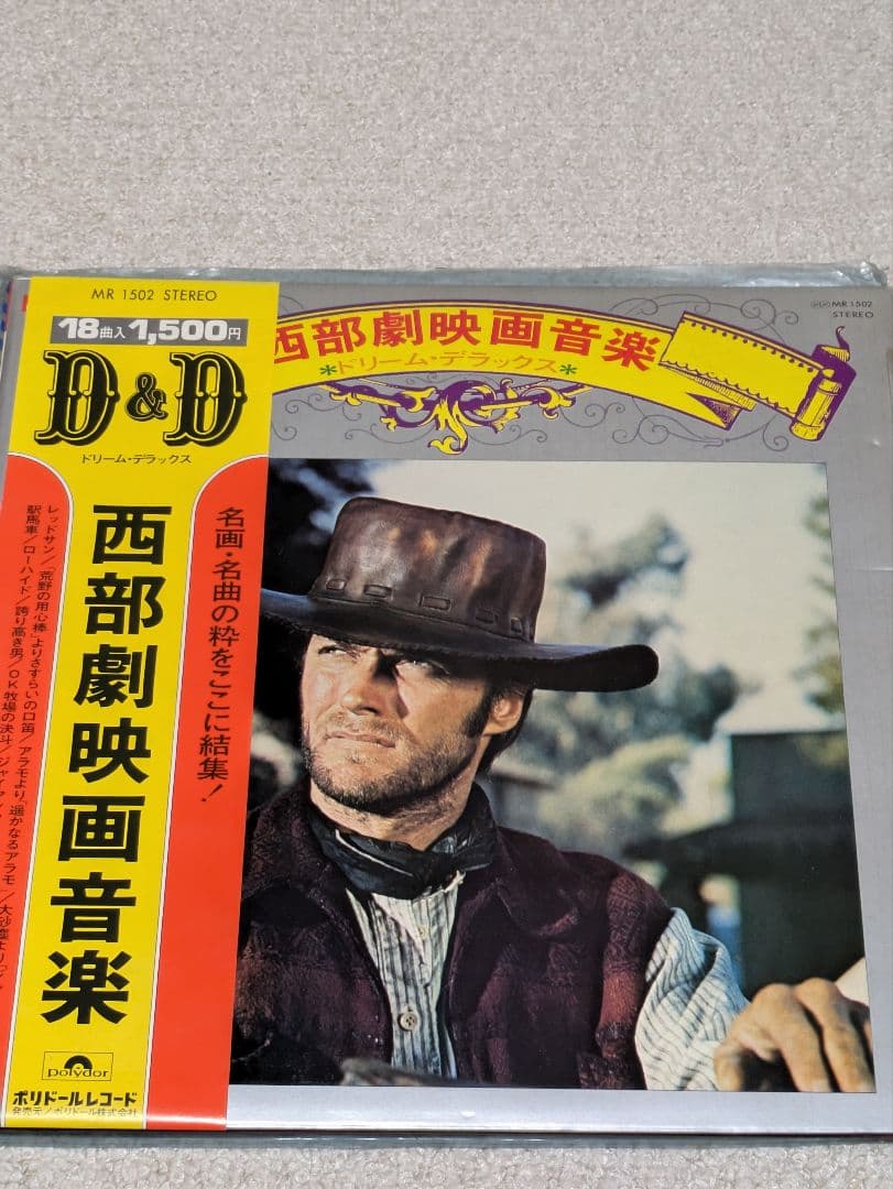 D&D 西部劇映画音楽 1967年 Amazon.co.jp: 西部劇映画音楽: ミュージック