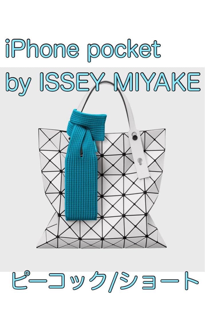 iPhone pocket by ISSEY MIYAKE ショート ピーコック iPhone Pocket by ISSEY MIYAKE - Short [Limited Edition] | eBay