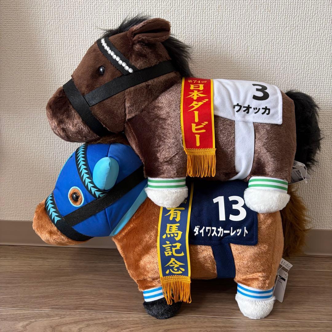 本日のみ！緊急値下げダイワスカーレット＆ウオッカサラコレふわふわ