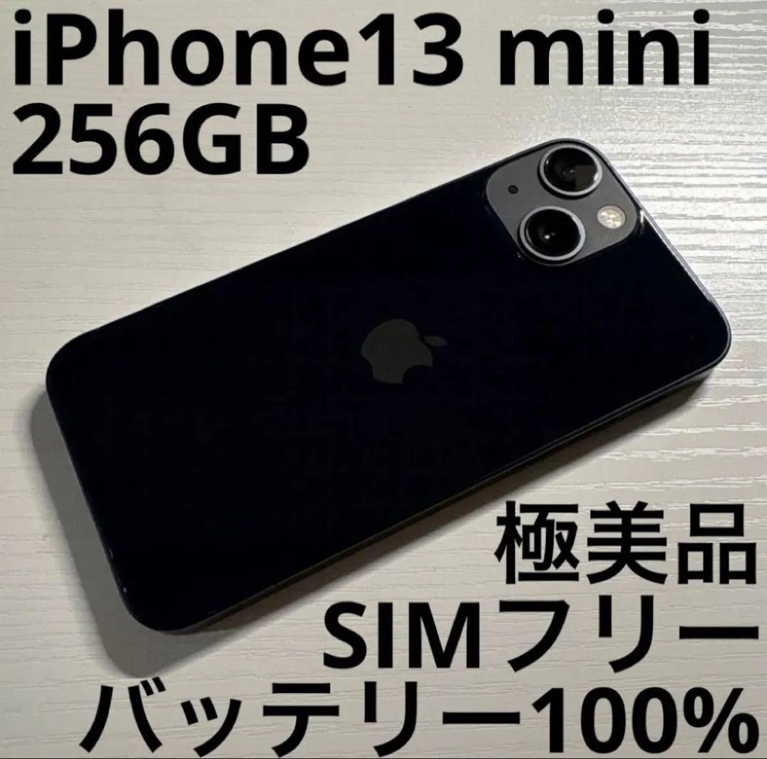 iPhone 13 mini 256GB ミッドナイト SIMフリー 極美品 Amazon | 【整備済み品】 Apple iPhone 13 256GB ミッドナイト SIM
