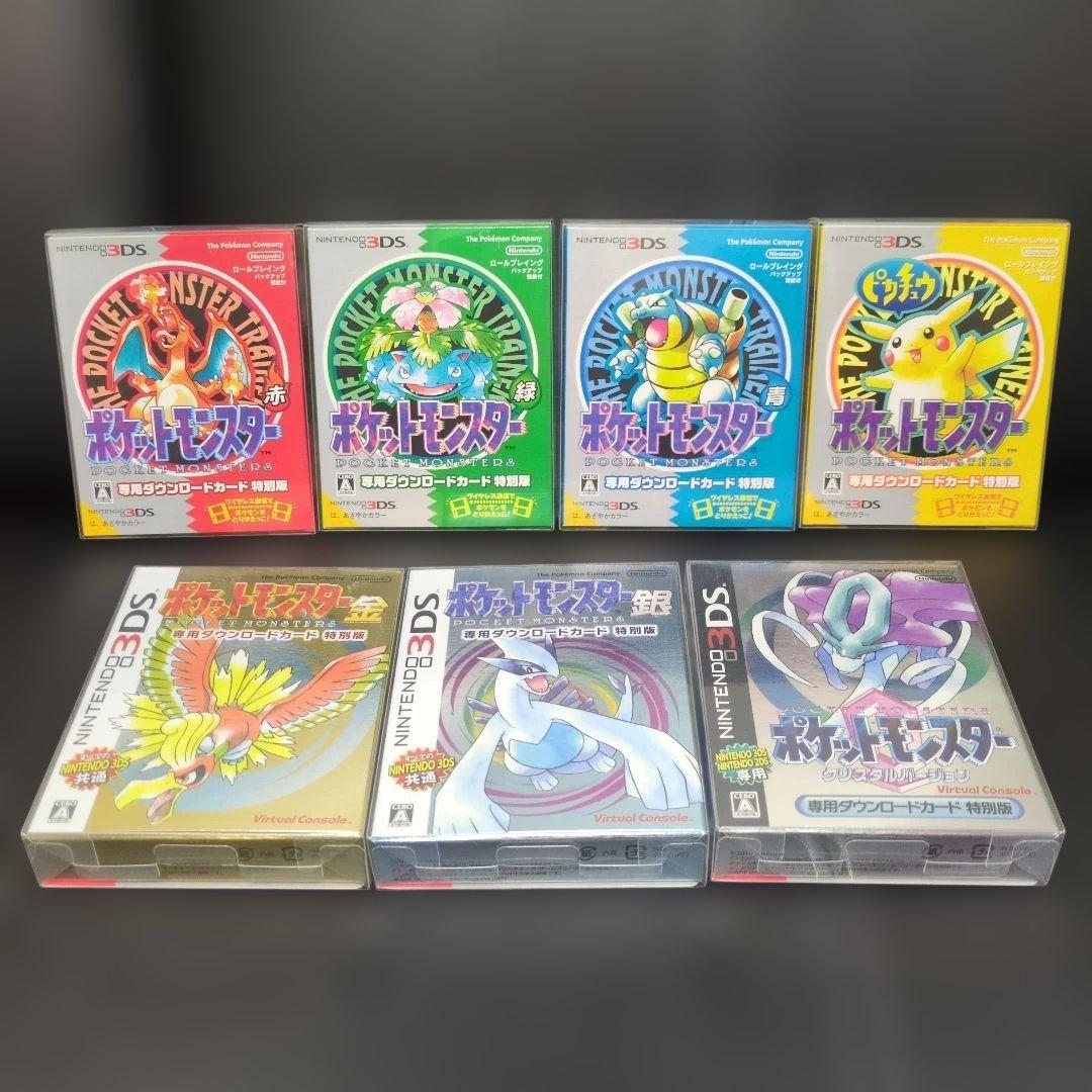 ポケットモンスター 専用ダウンロードカード 特別版 コンプリート