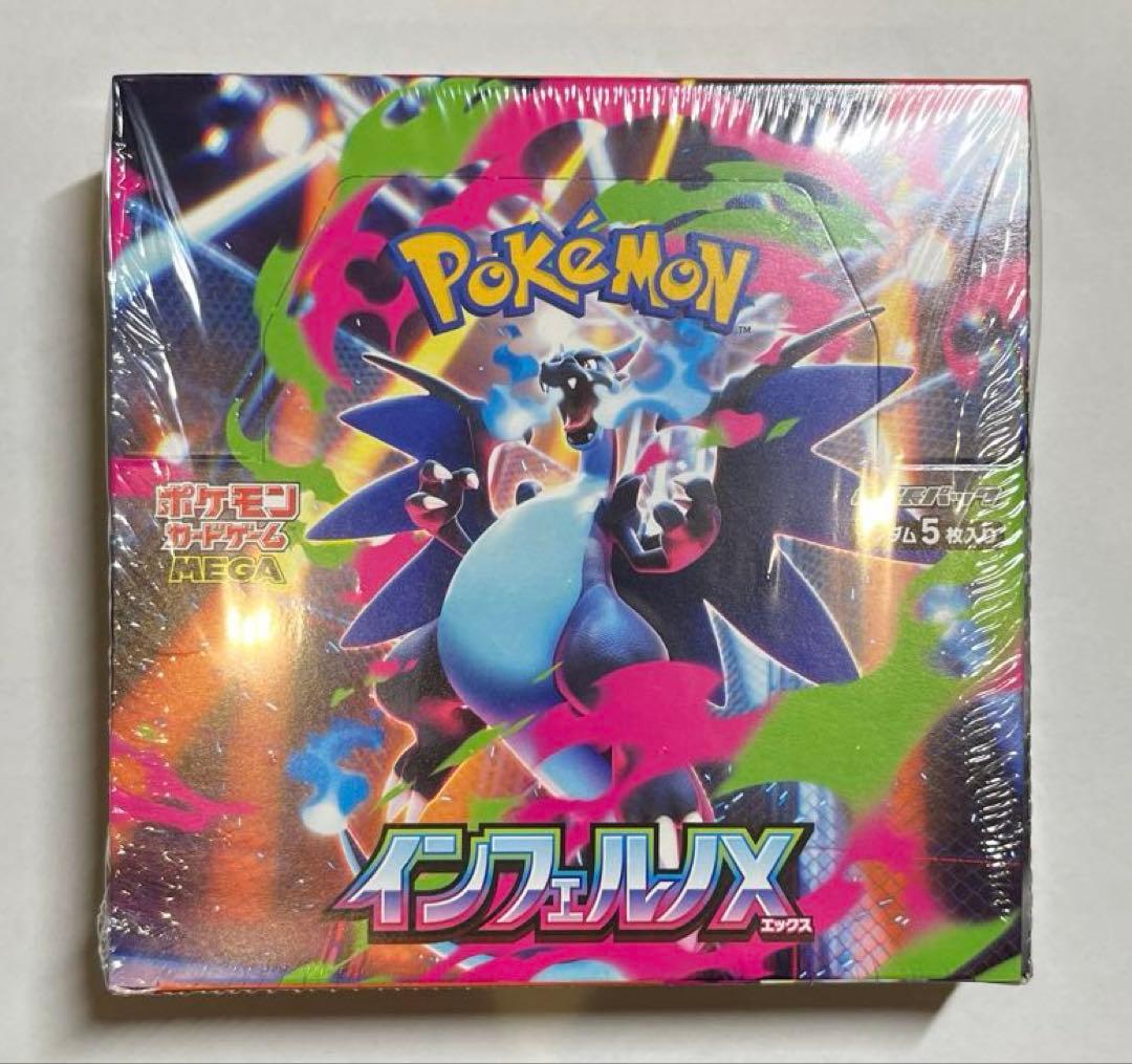 ポケモンカードゲーム インフェルノX シュリンク付き未開封BOX - メルカリ