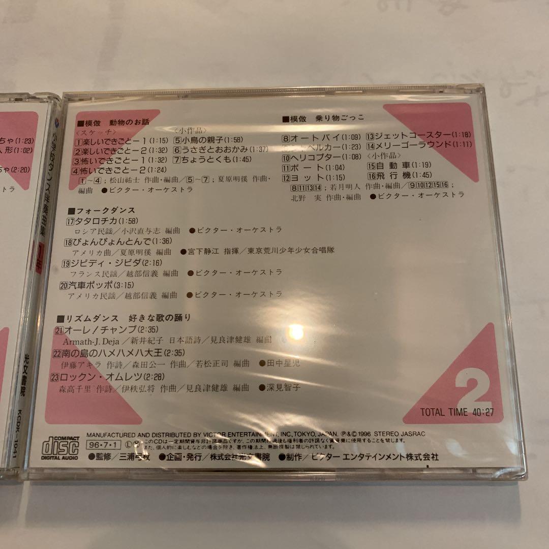 新版「体育の学習」準拠 小学校ダンス伴奏曲集 CD6枚組 全132曲