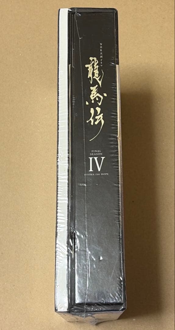 NHK 大河ドラマ 龍馬伝 IV DVD 初回限定ブックレット付き 未開封