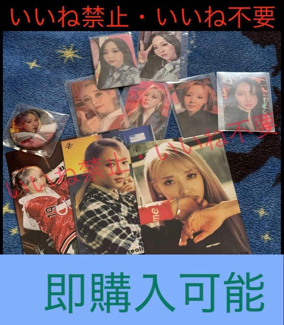 いいね禁止mamamoo ムンビョル＆ファサトレカセット※いいね不要 - メルカリ