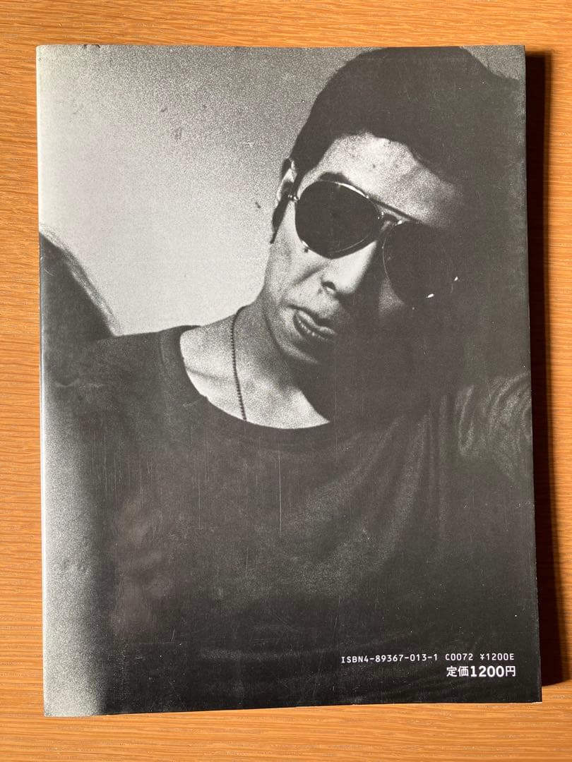 私小説 鈴木いつみ 追悼特集