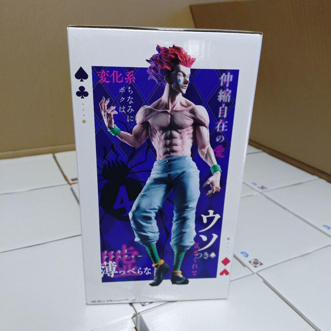 HUNTER×HUNTER グランディスタ ヒソカ フィギュア - メルカリ