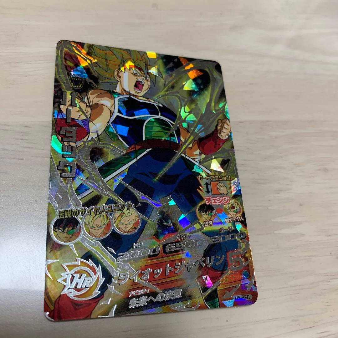 ドラゴンボールヒーローズ　H5-SEC H5-SEC LC バーダック UR | ドラゴンボールヒーローズ,スーパー