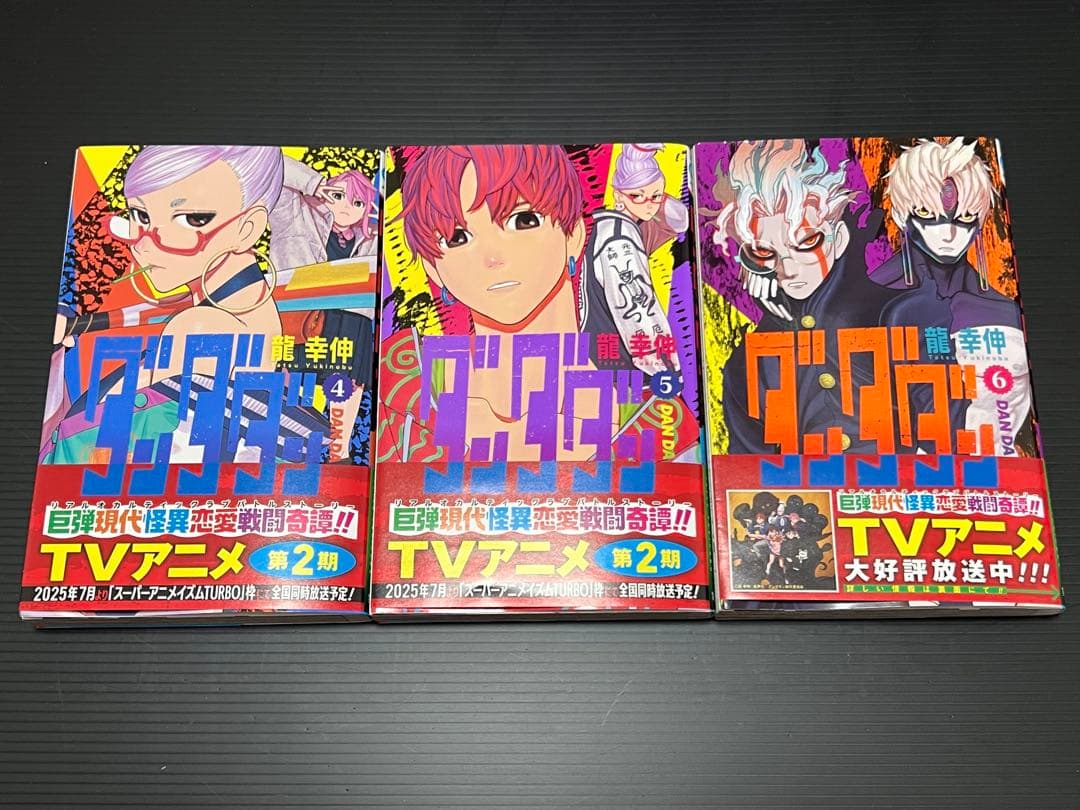 ダンダダン 1〜18巻 全巻セット 帯付き - メルカリ