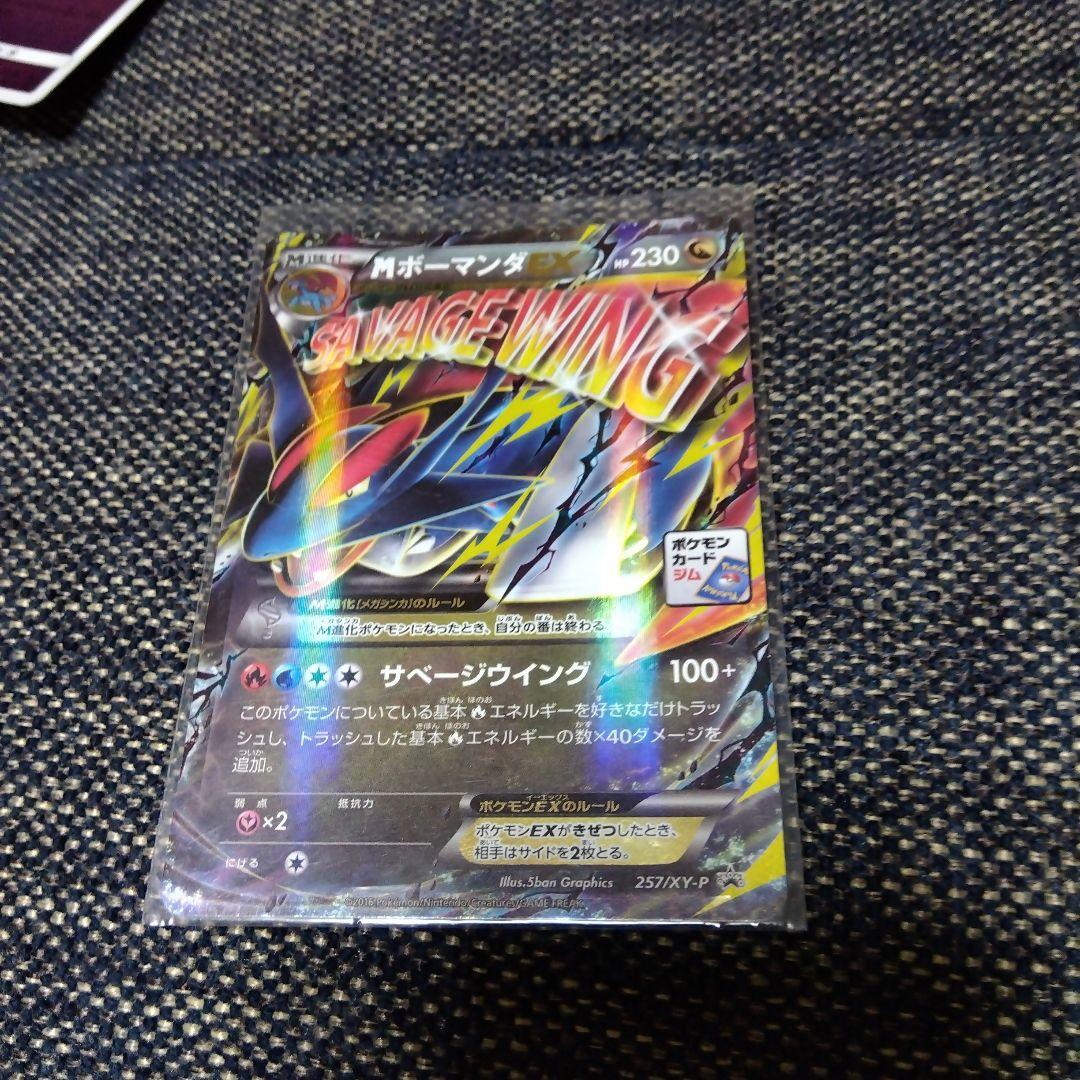 MボーマンダEX ポケモンカードジム - メルカリ