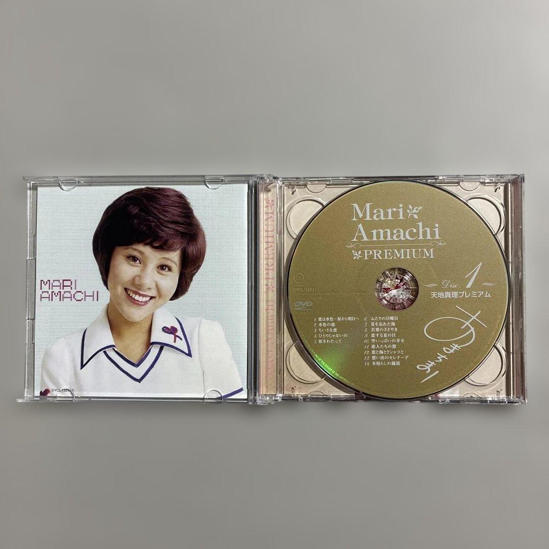 【美品】天地真理 PREMIUM プレミアム ボックス CD DVDブックレット