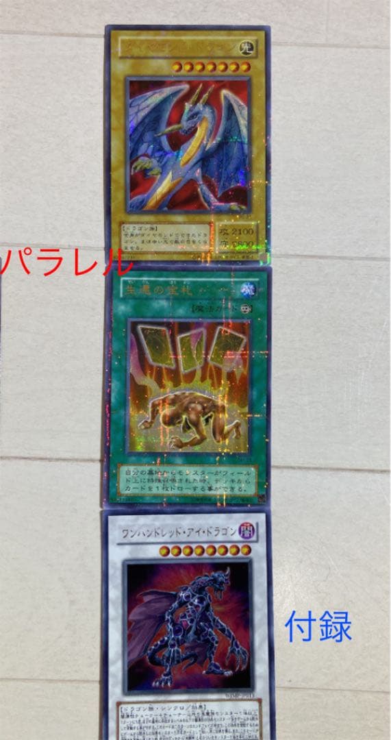 レアカード多数！！】遊戯王カード(初期〜2期がメイン)まとめ売り