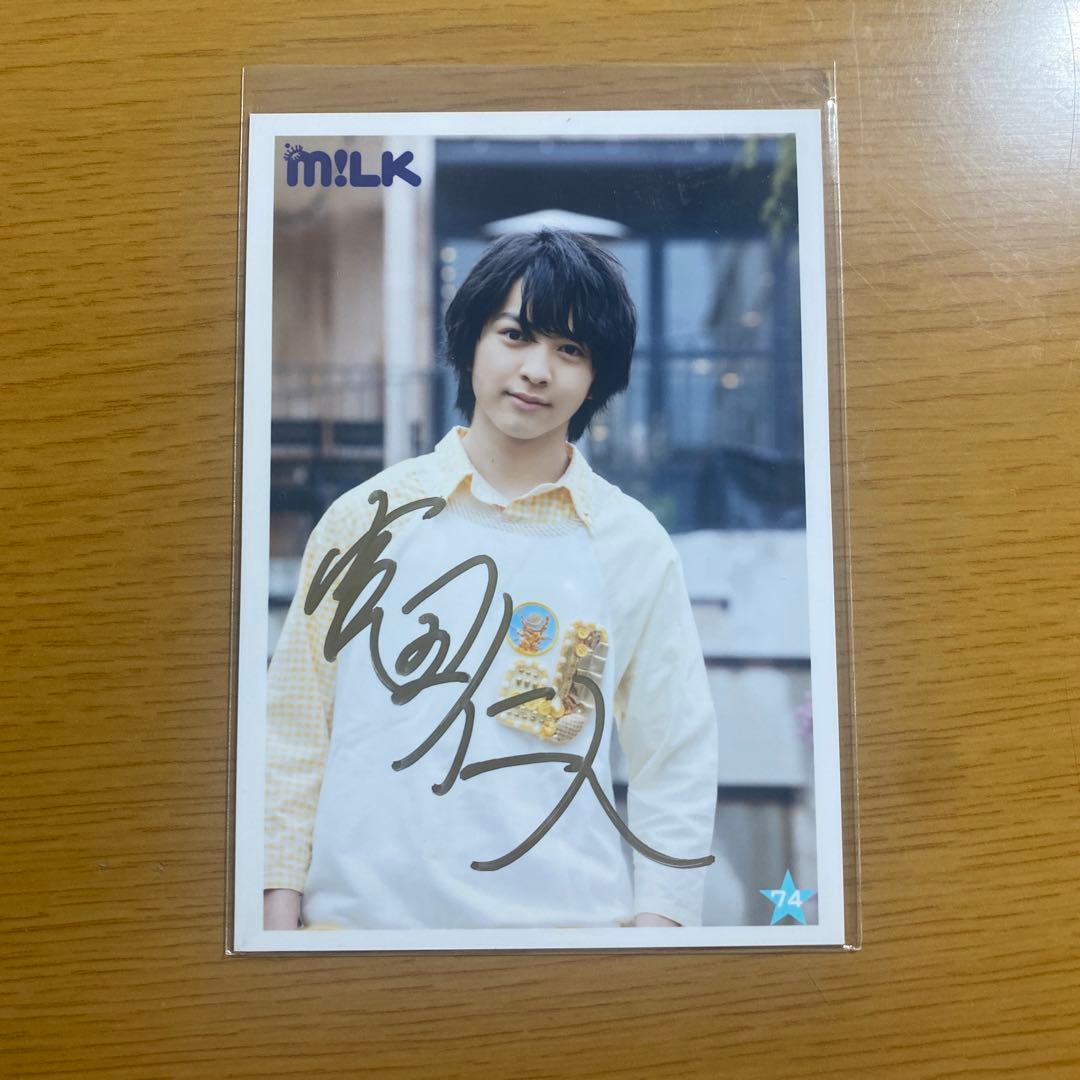 M!LK 吉田仁人 サイン入り生写真 - メルカリ